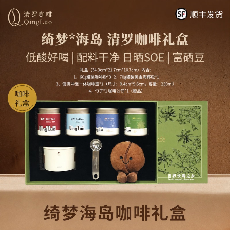 Qingla Hand-Brewed Coffee Gift Box Set Mid-Autumn Festival Gift Birthday Gift Italian-Style Freshly Ground Selenium-Rich Coffee Beans Qingla Hand-Brewed Coffee Gift Box Set Mid-Autumn Festival Gift Birthday Gift Italian-Style Freshly Ground Selenium-Rich Coffee Beans