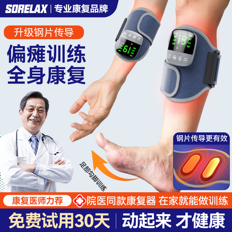 手部手指康复训练器材中风偏瘫脑功能梗下肢腿脚部肌肉萎缩康复器