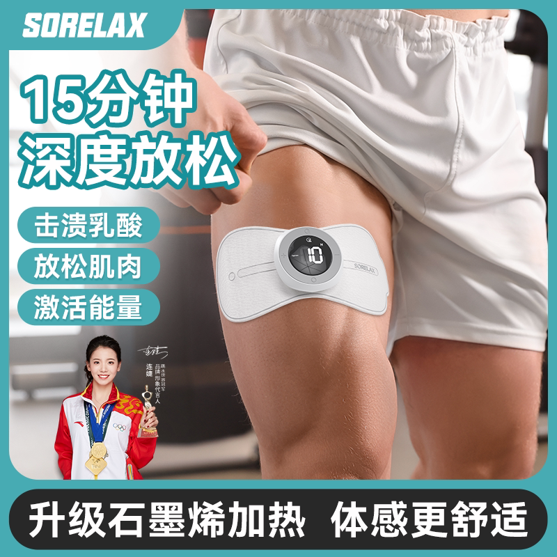 肌肉电刺激锻炼仪ems脉冲智能按摩贴迷你按摩仪小型肌肉放松神器