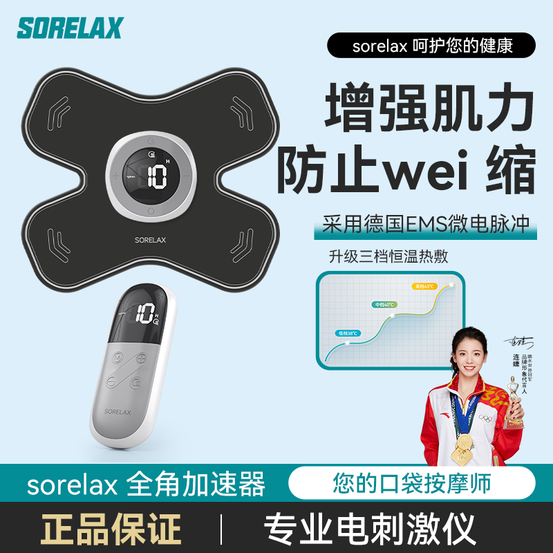 肌肉电刺激仪脉冲按摩器电疗仪贴片 肌肉放松电疗仪 北衡健身电刺激仪