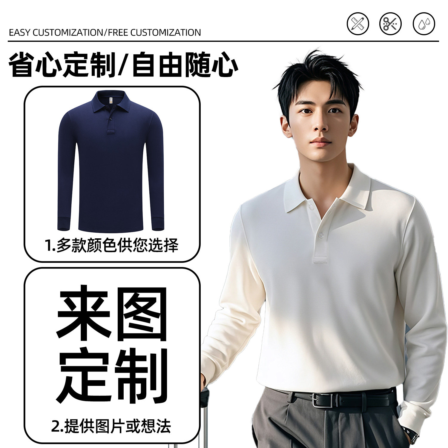 辽宁沈阳POLO衫长袖定制秋季新款男女文化衫定做工衣刺绣印logo字,秋冬穿搭新宠👑-工服-淘宝好物网