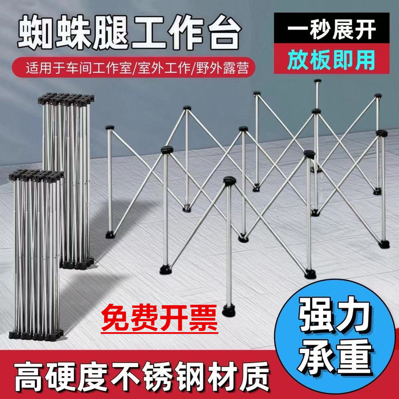 Spider Leg Workbench Stainless Steel Material Rack Foldable Telescopic Thickened Decoration Carpentry Tile Saw Cutting Table