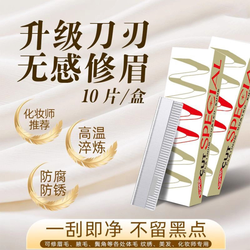 Makeup Artist's Eyebrow Trimming Blade, Specialized for Women's Eyebrows, Beauty Salon Eyebrow Razor, Professional Eyebrow Trimming Razor for Men, Safe Eyebrow Razor Makeup Artist's Eyebrow Trimming Blade, Specialized for Women's Eyebrows, Beauty Salon Eyebrow Razor, Professional Eyebrow Trimming Razor for Men, Safe Eyebrow Razor