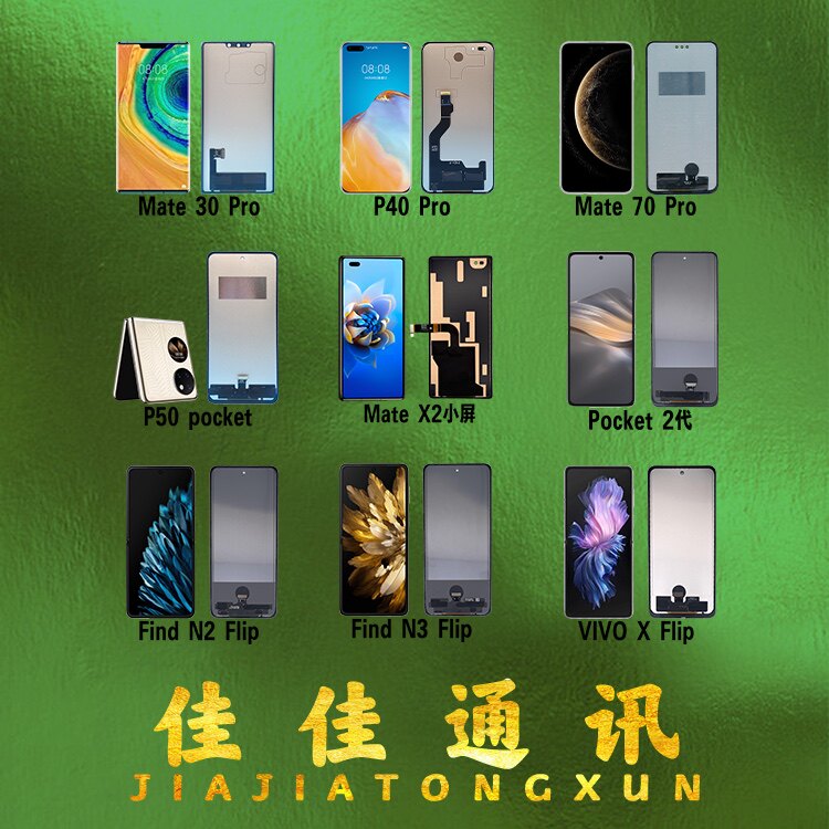 佳佳通讯的LOGO
