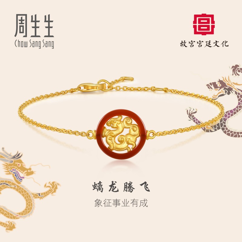 周生生华宇黄金足金故宫宫廷文化玉螭凤云纹璧红玛瑙手链94643B