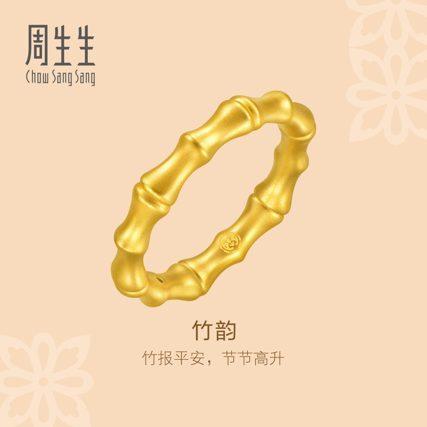 Wang Anyu's same style Chow Sang Sang Huayu ancient pure gold Oriental ancient ancestor bamboo ring 92241R