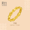 Wang Anyu's same style Chow Sang Sang Huayu ancient pure gold Oriental ancient ancestor bamboo ring 92241R