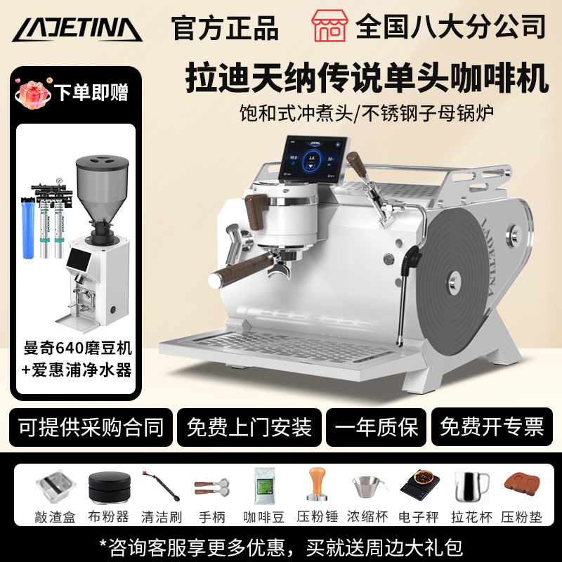 Ladetina Taisho Legend Single/Double Head Coffee Machine Commercial Coffee Shop Semi-Automatic Coffee Machine