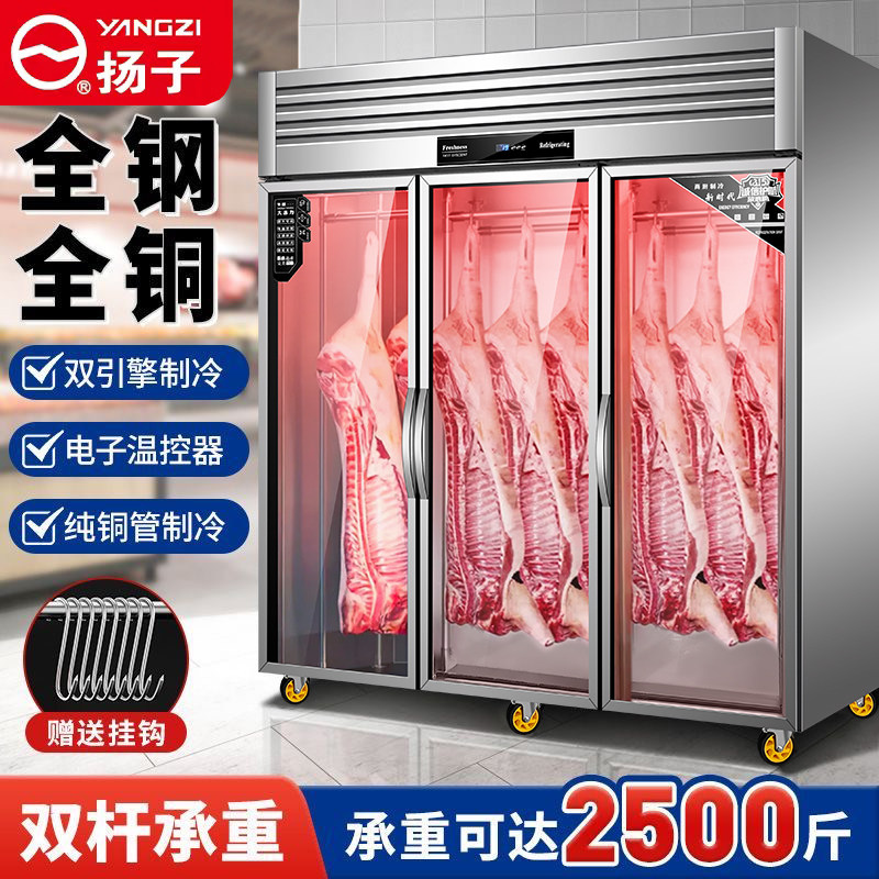 Yangzi Hanging Meat Cabinet Commercial Fresh-Keeping Frozen Acid-Reducing Vertical Freezer Beef and Mutton Hanging Meat Cabinet Refrigerated Display Cabinet