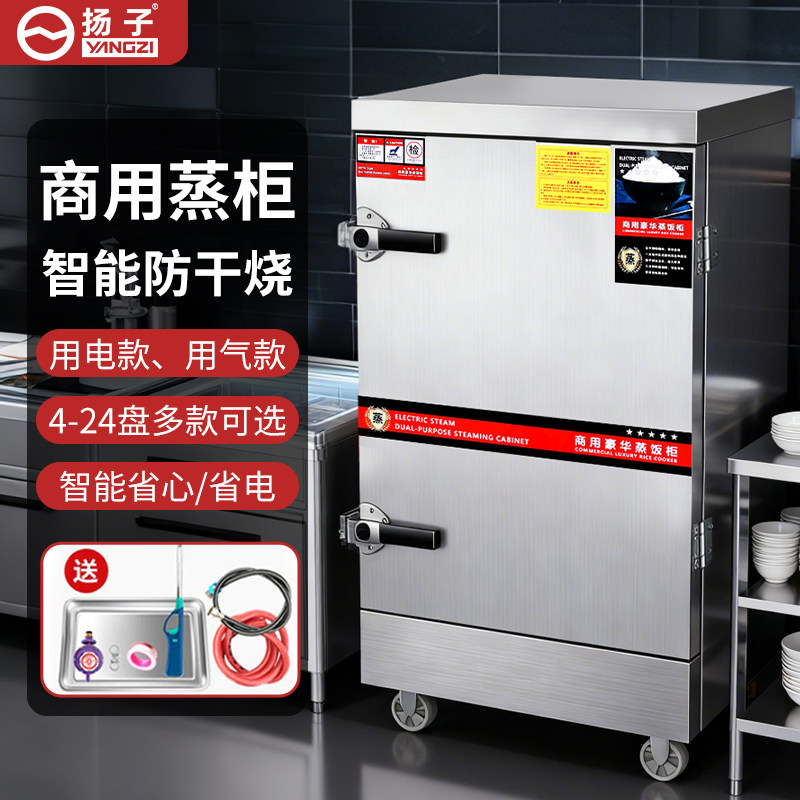 Yangzi Yangzi Commercial Electric Steamer for Steaming Rice, Steaming Buns, Small Rice Steamer, Special Steamer for Steaming Buns and Rice