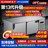 Yangzi Refrigerated Workbench Commercial Flat Freezer Operation Table Freezer Kitchen Milk Tea Shop Refrigeration and Preservation Dual-Temperature Refrigerator