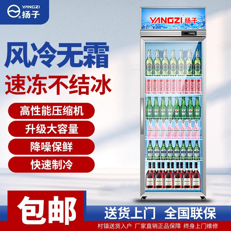 Yangzi Yangzi Beer Beverage Display Cabinet Refrigerated Wine Preservation Commercial Freezer Bar Double-Door Air-Cooled Refrigerator
