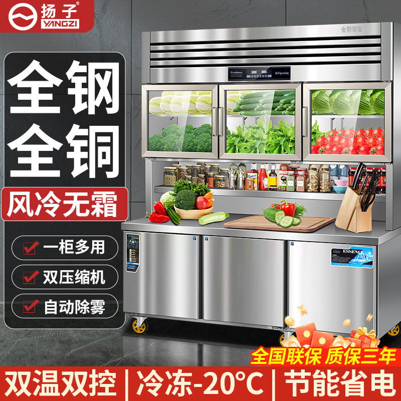 Yangzi Mother Cabinet Commercial Stainless Steel Kitchen Multi-Functional Integrated Display Cabinet Refrigerated and Frozen Dual-Temperature Refrigerator Workbench