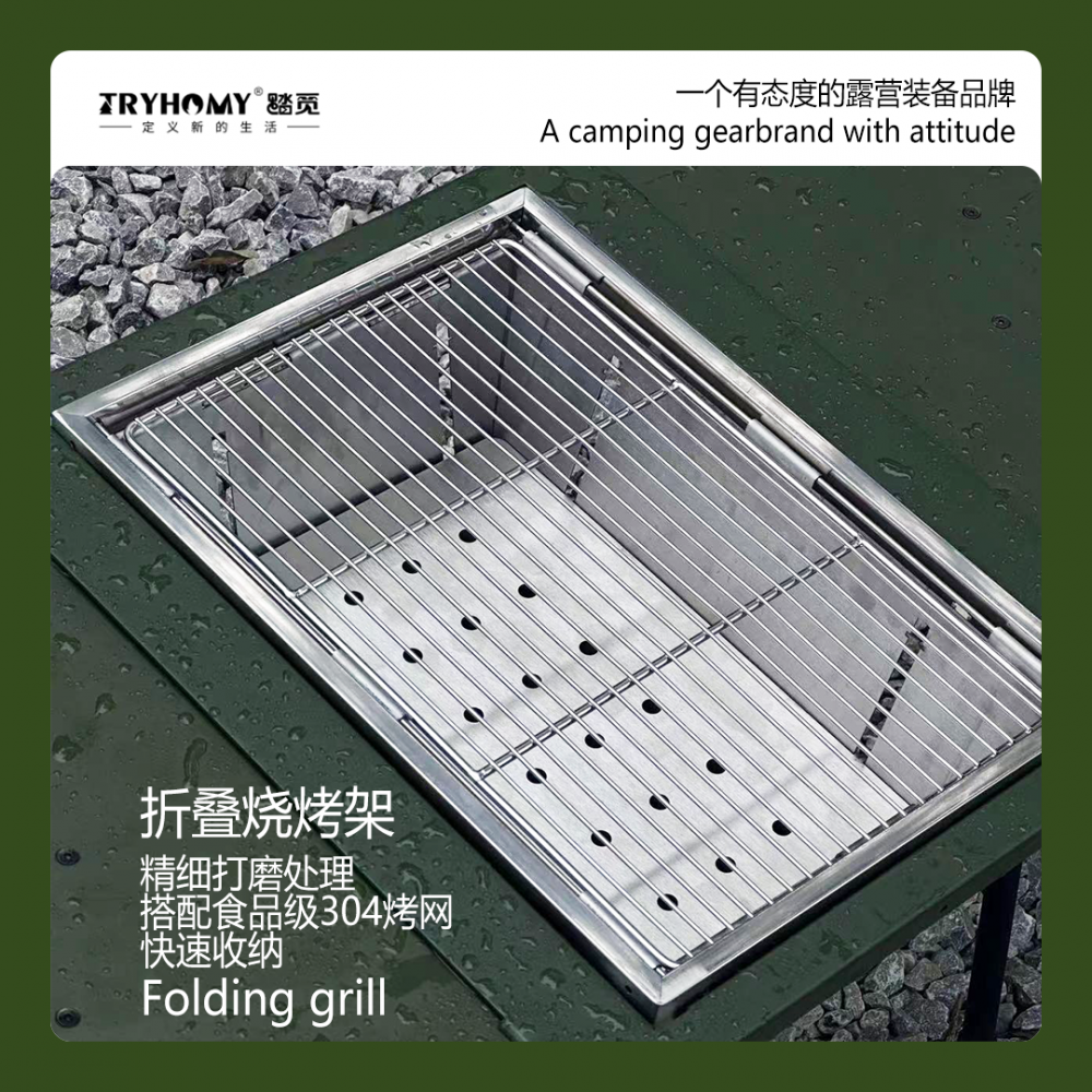 踏觅一单元配件：便携烧烤架茶盘沥水篮，解锁户外新玩法！
