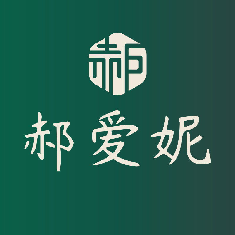 郝爱妮旗舰店的LOGO