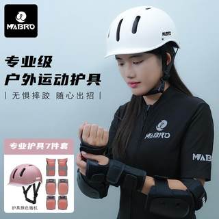 MABRO迈搏自行车骑行滑板轮滑鸭舌安全帽城市休闲运动防护安全帽