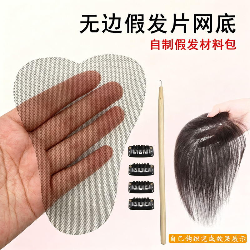 Frontal Lace Wig with Mesh Base for Beginners to Practice DIY Handmade Wigs, Hand-Knitted Wig Mesh Wig Cap Frontal Lace Wig with Mesh Base for Beginners to Practice DIY Handmade Wigs, Hand-Knitted Wig Mesh Wig Cap