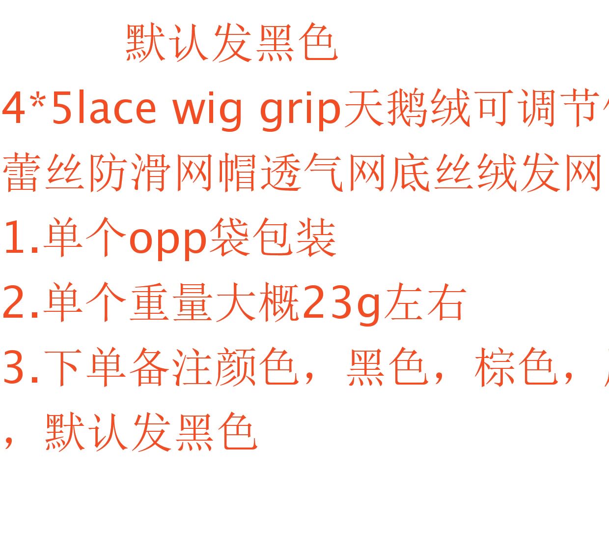 Шапочка для парика None Kingdom of happiness 4*5lace Wig Grip