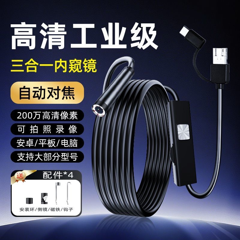 高解像度内視鏡、防水産業用3in1携帯電話内視鏡、高解像度カメラ内視鏡、自動車修理。