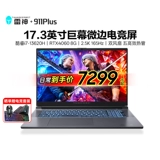 [Правительственная субсидия 20%] Thunderobot 911plus Core Standard Dative I7