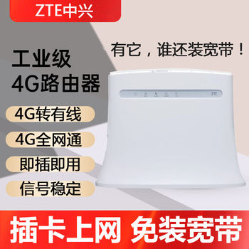 4g Wireless Card Router Mf253S for Office and Home Broadband Relay Internet Portable Wifi, Compatible with All Major Networks (China Mobile, China Unicom, China Telecom) Portable Cpe