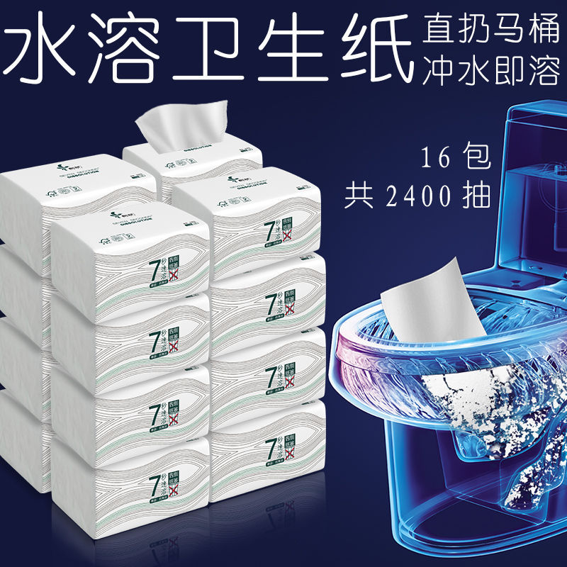 Water-Soluble Toilet Paper, Easily Dissolving Tissue, Special Instant-Dissolving Toilet Paper for Bathrooms, Soluble Household Tissue, Water-Melting Toilet Paper