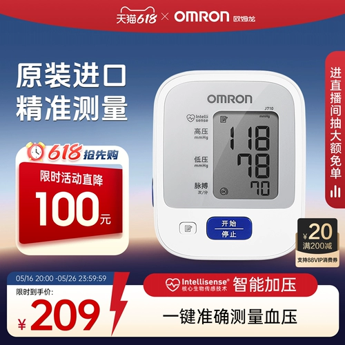 Omron, электронный точный ростомер для домашнего использования, манометр