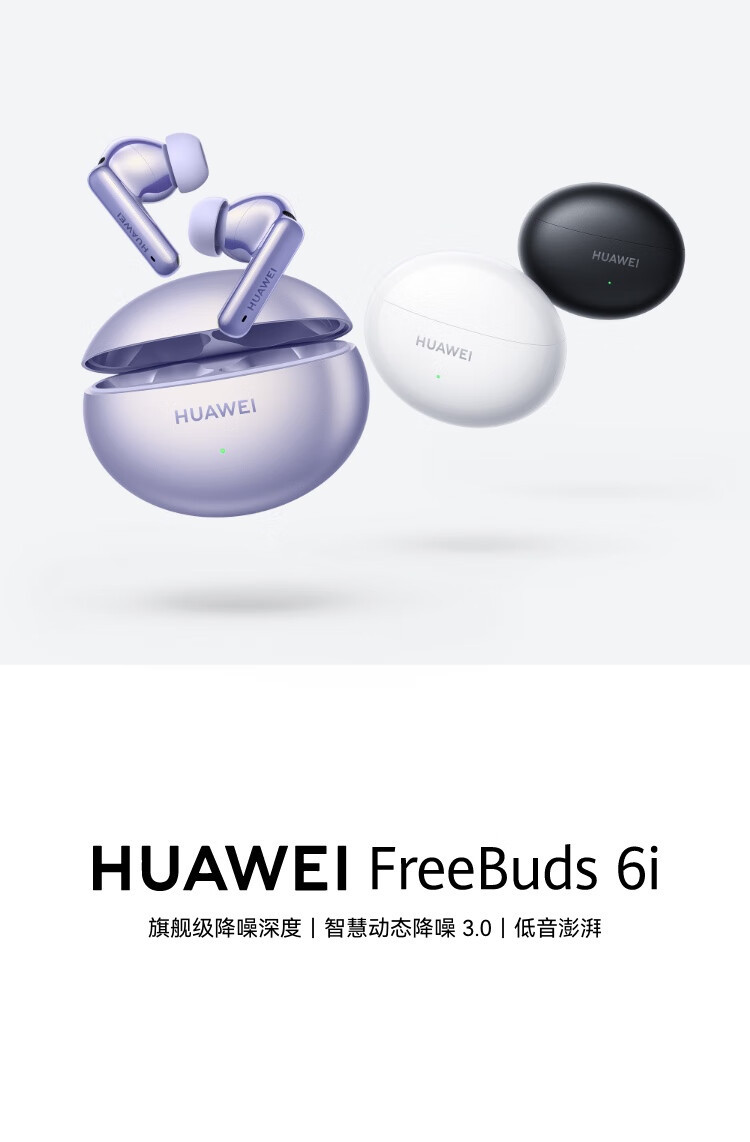 【Hong Kong Direct Mail】 Huawei FreeBuds 6i Wireless Bluetooth Earphones Midnight Black *1 Super Magnetic Surge Bass