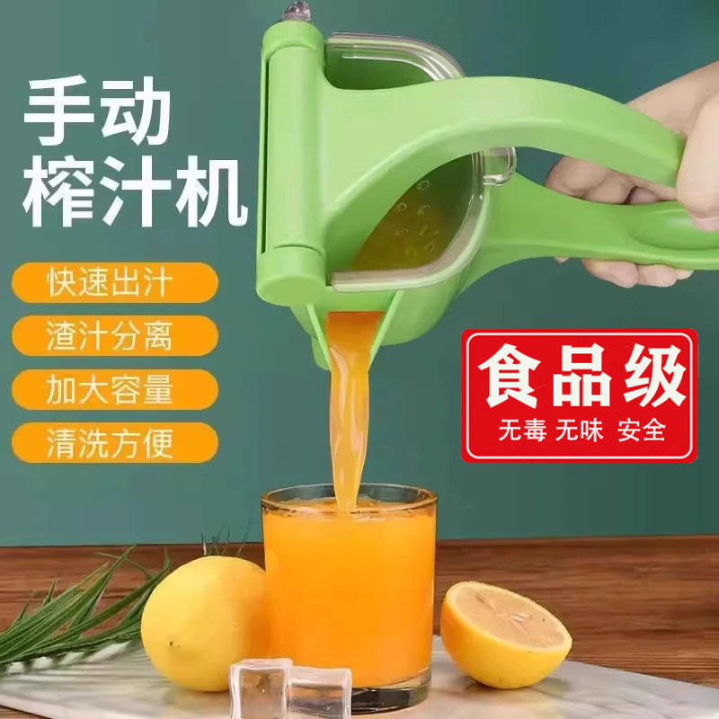 手動ジューサー、多機能家庭用小型レモンジューサー、プラスチック製果物手動ジューサー。