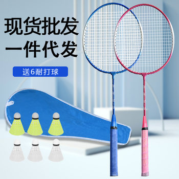 Boshika factory direct sales new cartoon children's badminton racket 2-pack set student sports supplies