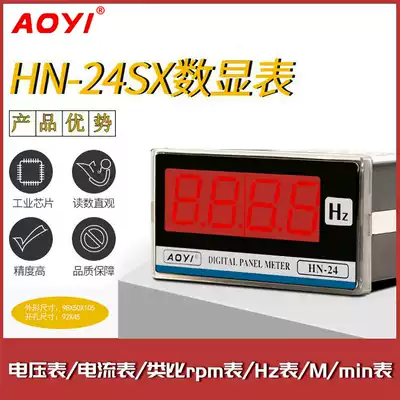 Aoyi aoyiHN-24SX large screen digital display voltmeter current frequency HZ inverter motor speed RPM display