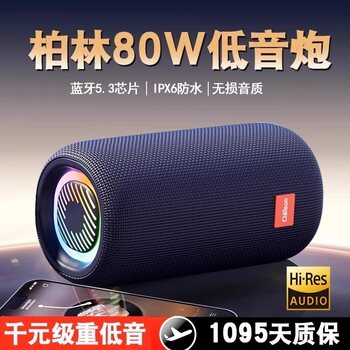 Berlin Sound Bluetooth Speaker Subwoofer Small High-Quality Speaker High Volume Portable Outdoor Car Desktop