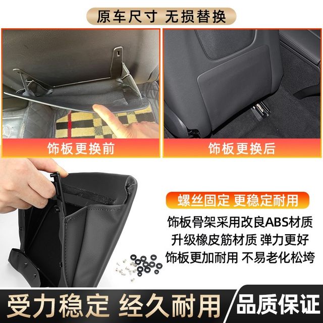 E300l seat back storage bag SGLC seat back cover C-grade C260l backrest storage bag