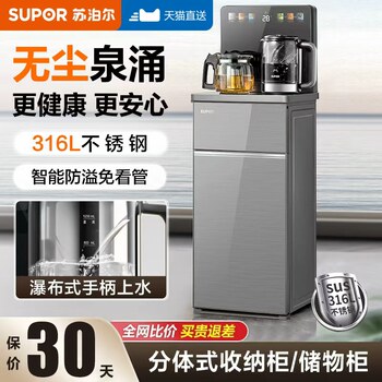 Supor Tea Bar Machine 2026 New Model Household Fully Automatic Intelligent Tea Bar Water Dispenser High-End Water Dispenser for Living Room