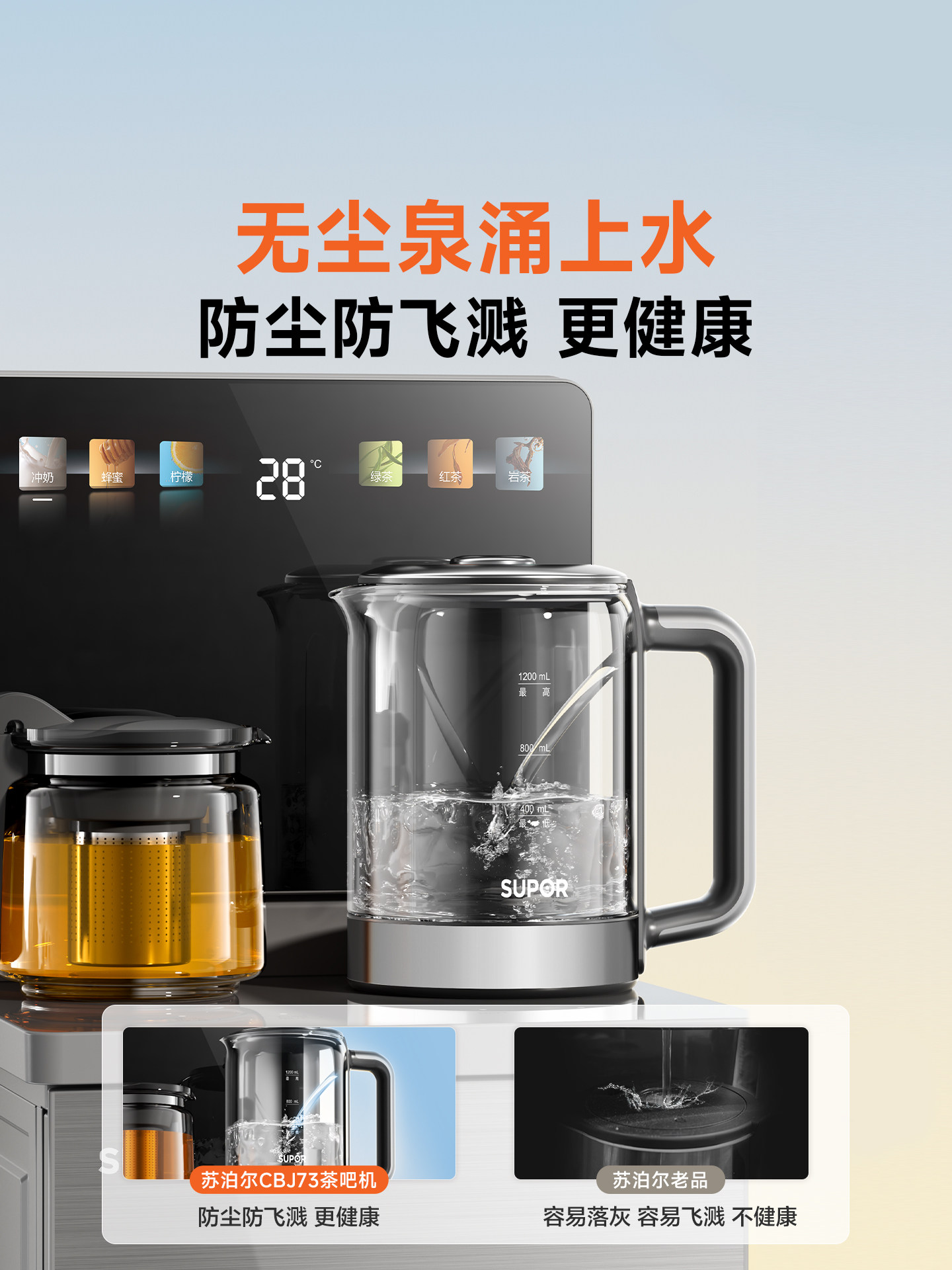 Supor Tea Bar Machine 2026 New Model Household Fully Automatic Intelligent Tea Bar Water Dispenser High-End Water Dispenser for Living Room