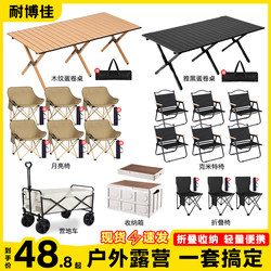 Egg Roll Table, Outdoor Foldable Table, Portable Moon Chair, Camping Table and Chair Set, Complete Picnic Equipment Set
