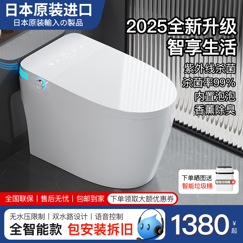 2025年新型全自動スマートトイレ大型シート、水タンク付きフォームシールド、消臭機能付き家庭用スマートトイレ
