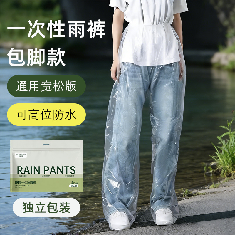 Disposable Foot-Covering Rain Pants, Thickened and Wear-Resistant, Suitable for Hiking, Fishing, and Rafting, Universal Lower Body Plastic Waterproof Pants and Raincoat