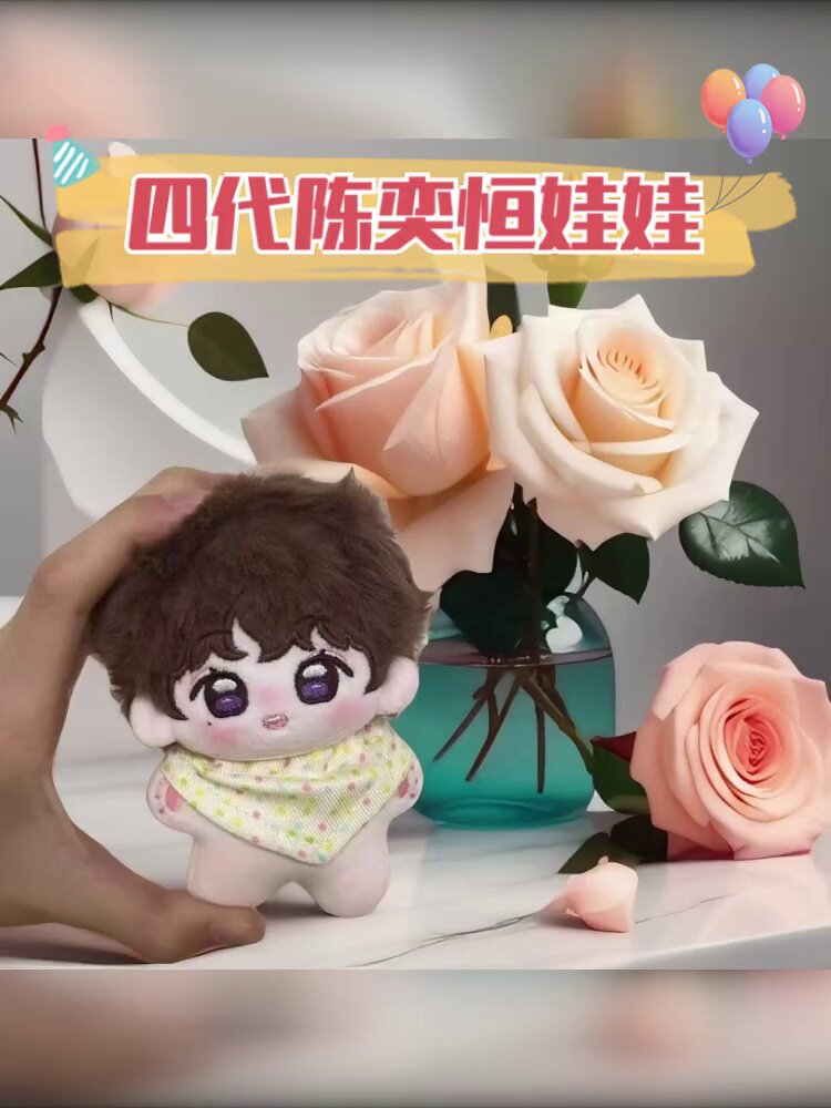 TF家族4代陈浚铭20cm棉花娃娃同款超萌可爱毛绒玩偶周边礼物_棉花娃娃_