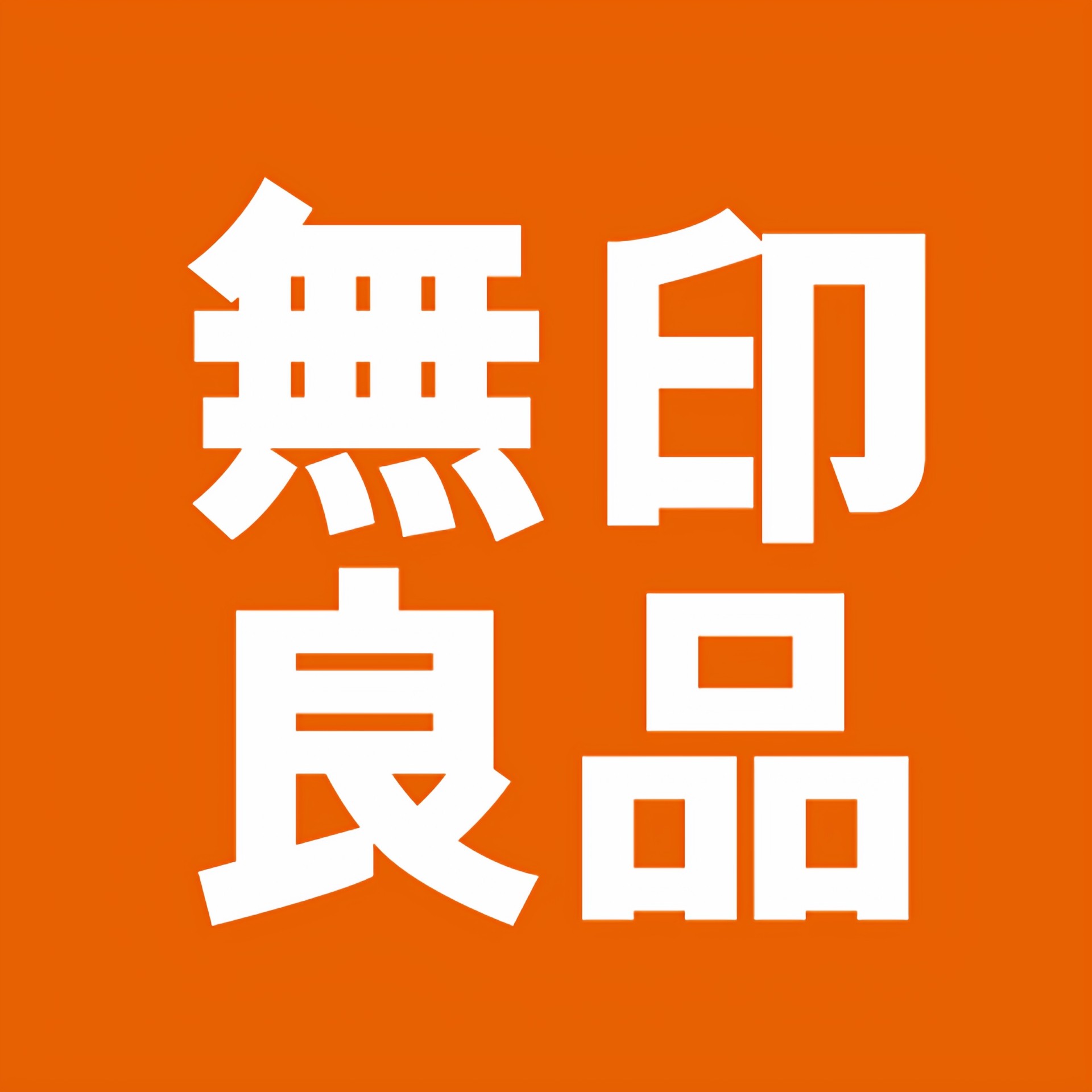 无印良品户外旗舰店的LOGO