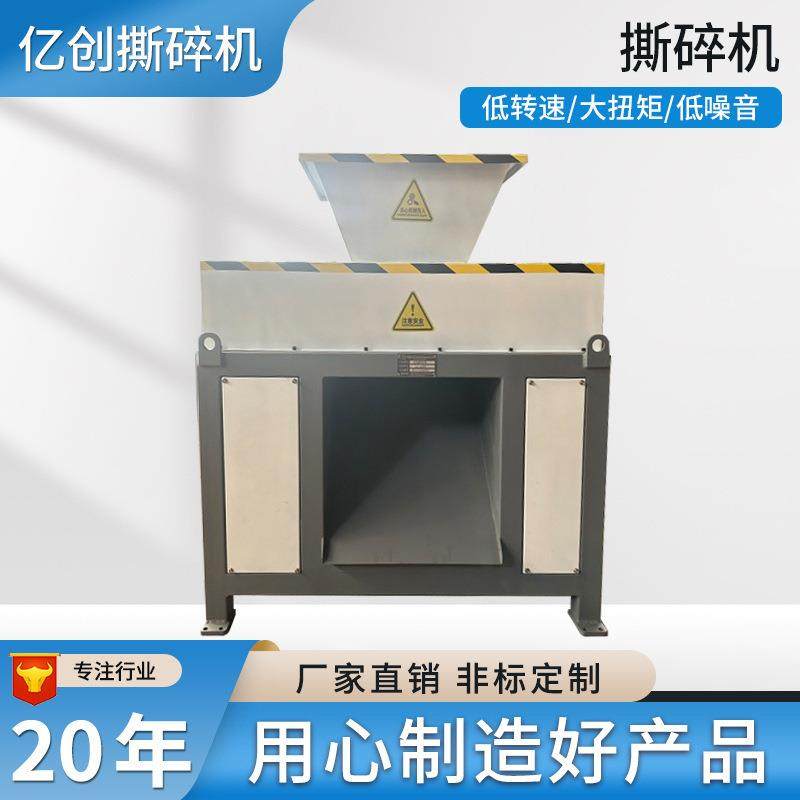 Plastic household waste crushing chassis wood scrap iron sheet small metal crusher waterproof and oil-proof factory direct sales