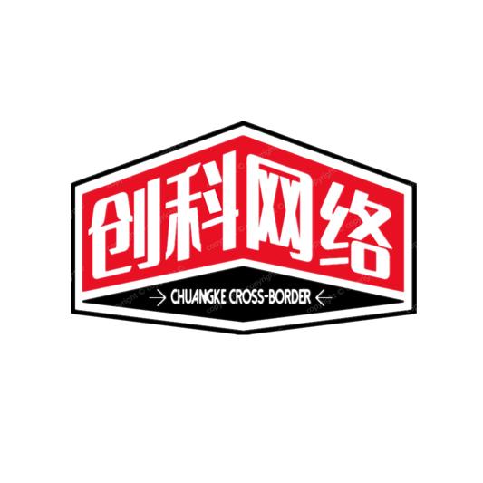 tk创科出海跨境企业店