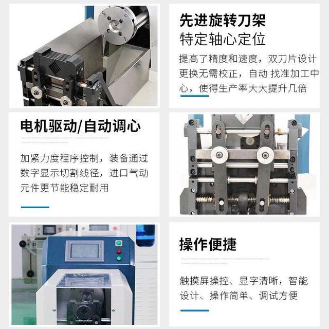Fully automatic coaxial wire stripping machine New energy charging wire harness multi-layer large square semi-automatic coaxial cable wire stripping machine