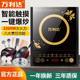 Wanlida induction cooker household cooking intelligent stir-frying multi-functional student dormitory new small genuine battery stove