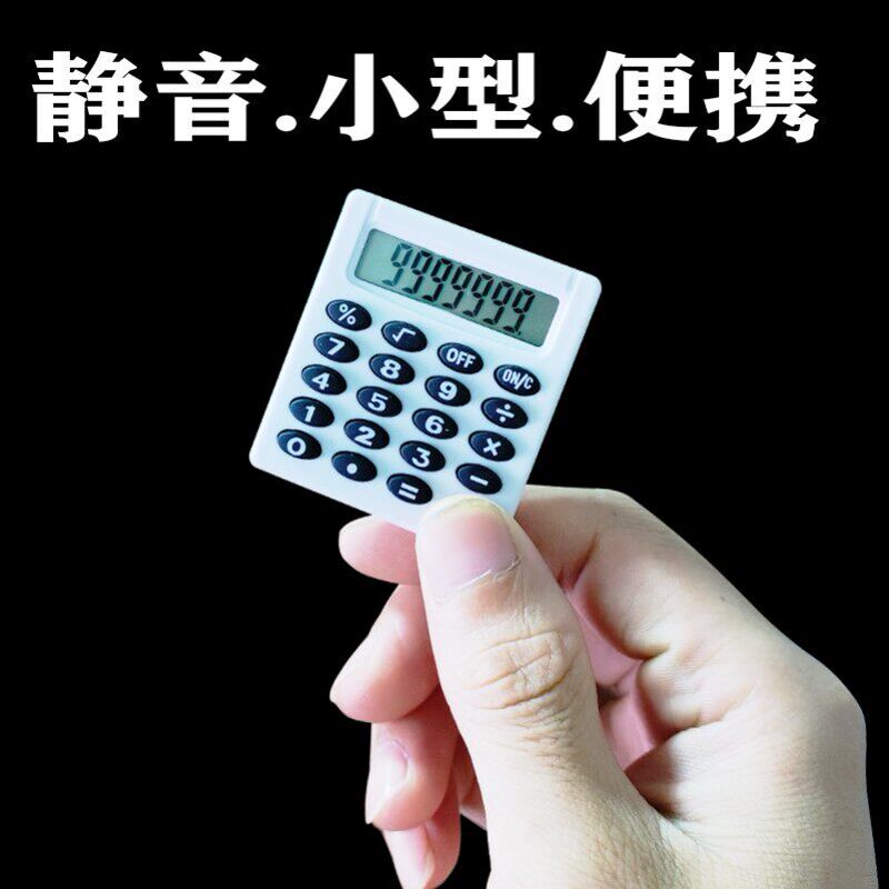 Cute Mini Portable Silent Calculator for Students, Small Size, New Model