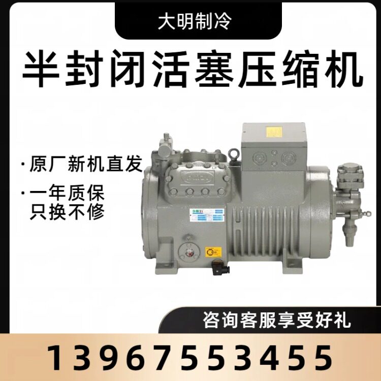 全新浙江大明制冷压缩机冷库4缸15P20P半封闭低温制冷机4VD-15.2(图2)