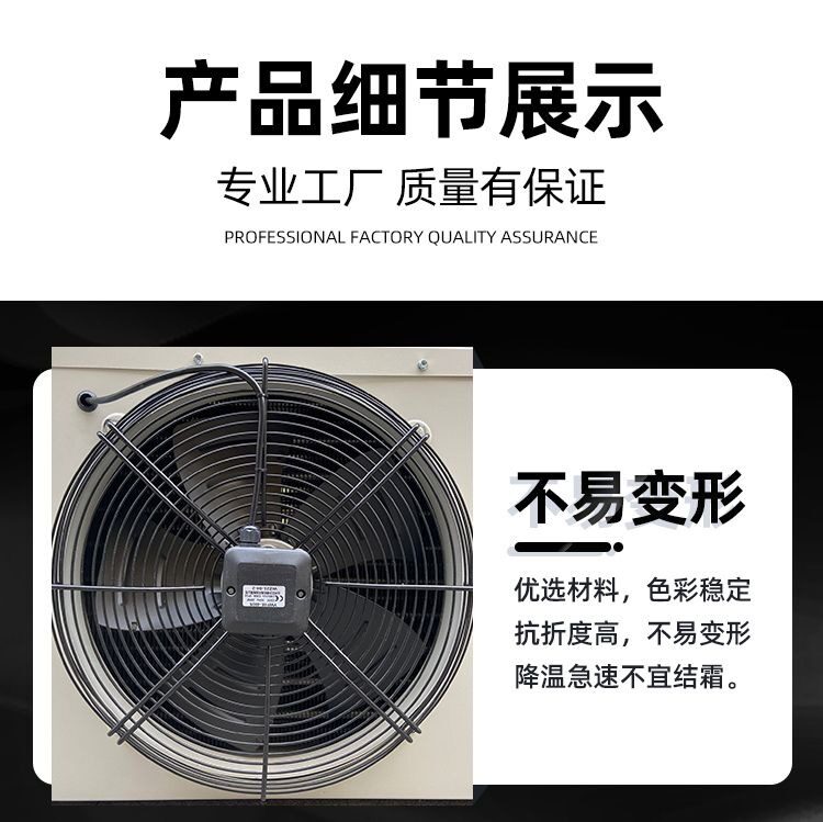 冷库制冷机组全套设备小型家用保鲜冷藏冷冻库冷风机风冷水冷机(图9)