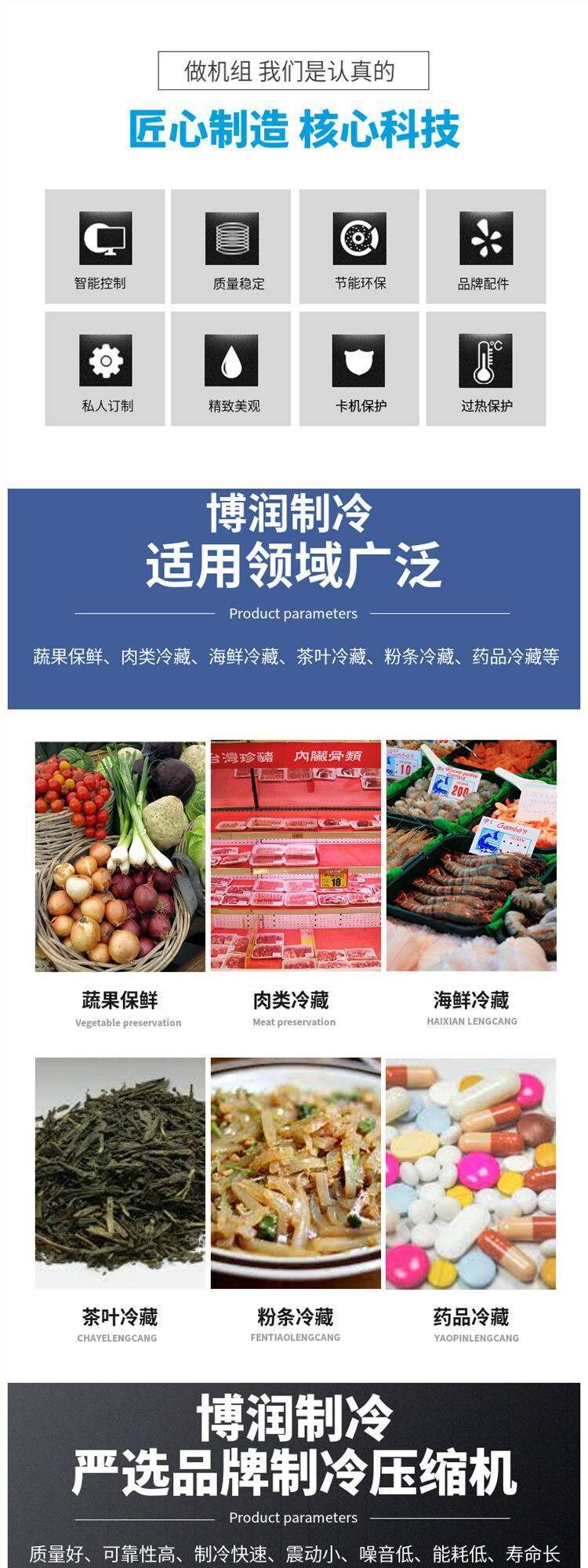 富士豪半封闭活塞式压缩机V20-84Y/20P-40P大型冷库设备低温机组(图14)