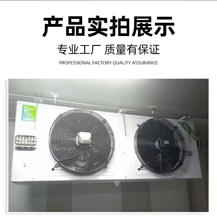 冷库制冷机组全套设备小型家用保鲜冷藏冷冻库冷风机风冷水冷机(图11)