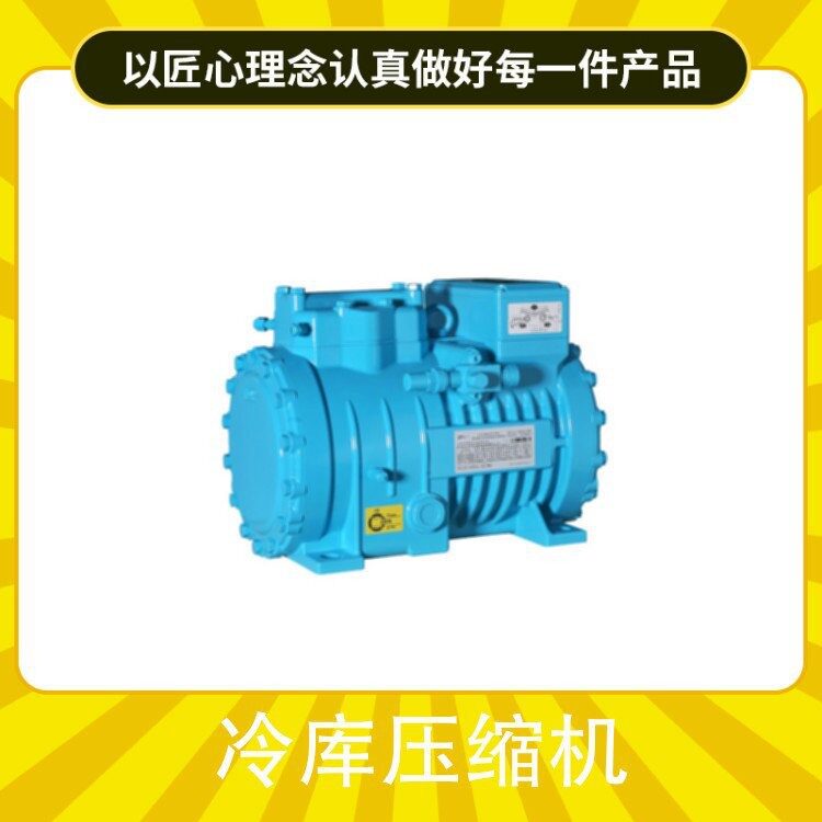 博莱特 冷库压缩机BBF2CC-3.2ZR 二缸半封闭活塞式制冷压缩机制冷(pic8)